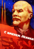 Russian Documentary Shows Enduring Lenin Legacy