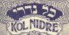 Kol Nidrei: What It Is and Where It Came From 