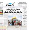 Hitler Was `Smart' for `Expelling' Jews From Germany, Says Iranian Daily Paper 